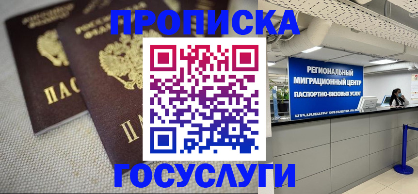 временная регистрация собственник в Ишимбае