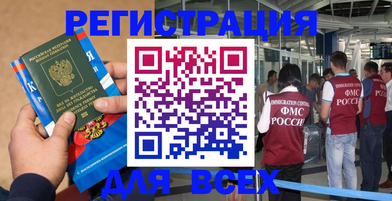 прописка поиск в Ишимбае